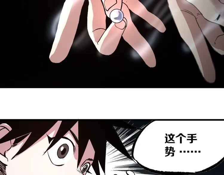 第5话 弹珠对决 第85页