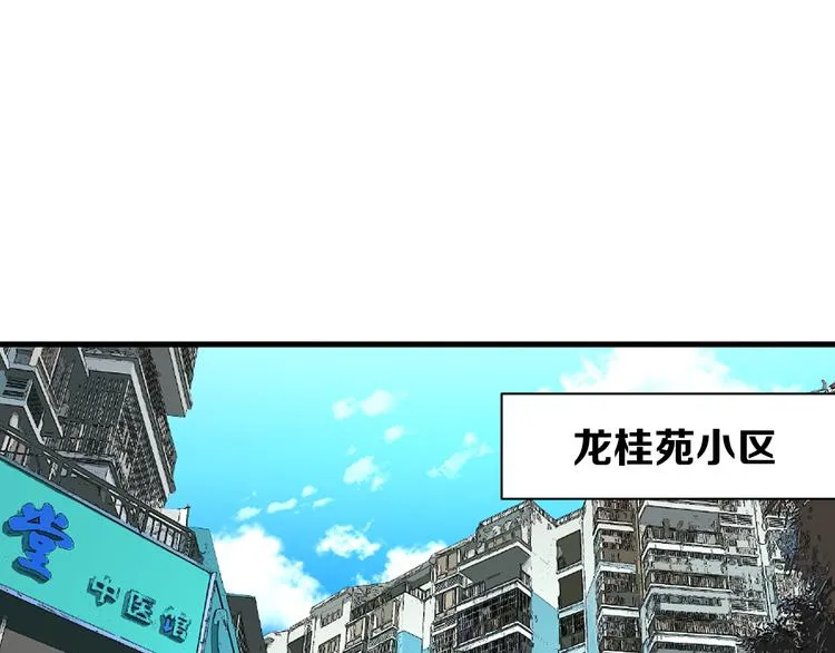 第5话 弹珠对决 第110页