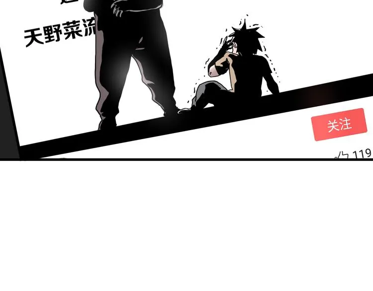 第5话 弹珠对决 第115页