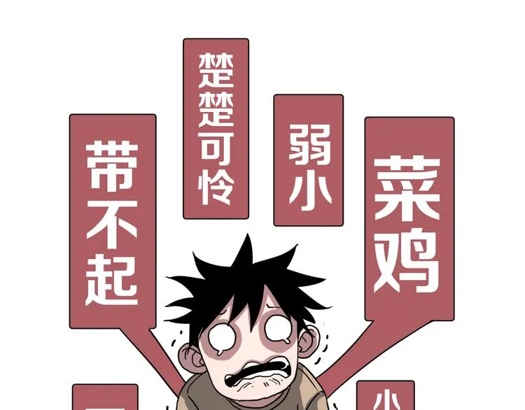 第5话 弹珠对决 第116页