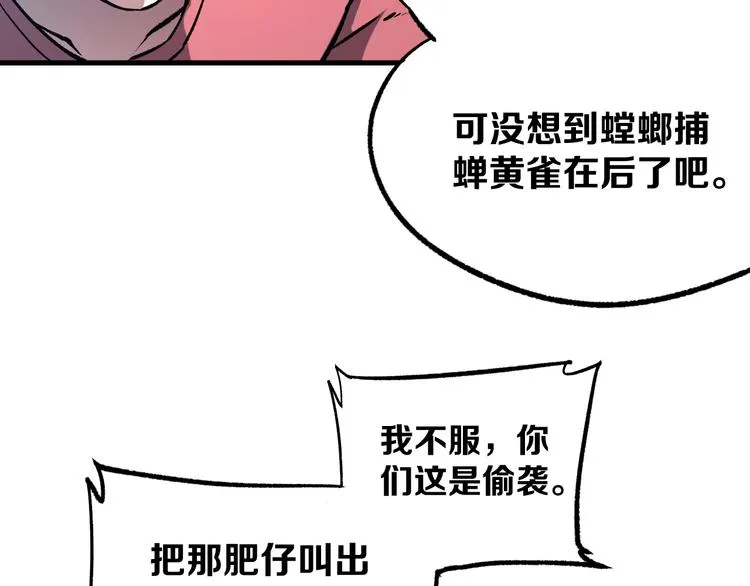 第5话 弹珠对决 第126页