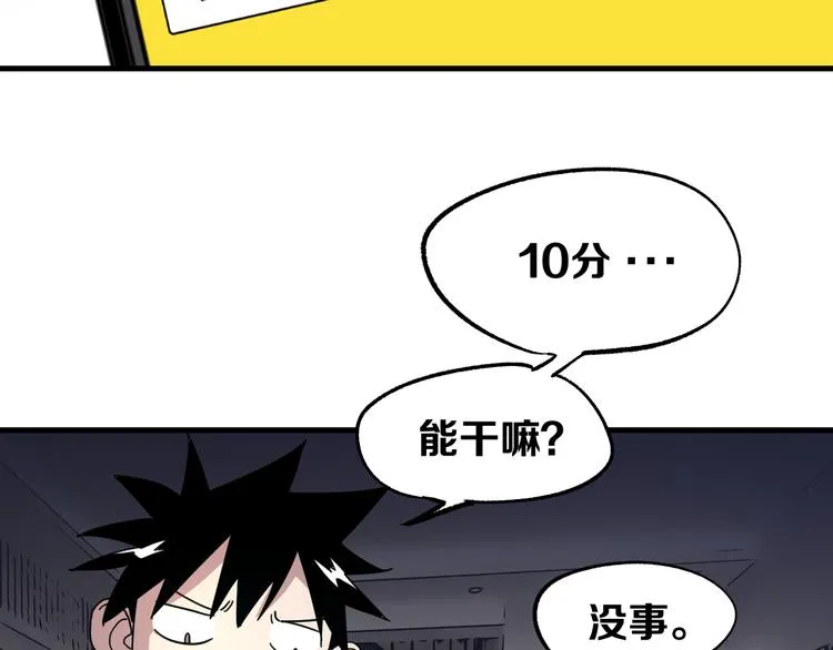 第5话 弹珠对决 第130页