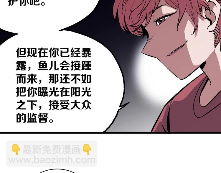 第4话 华山论剑 第71页