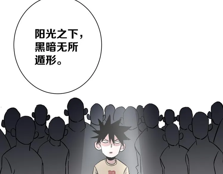 第4话 华山论剑 第72页