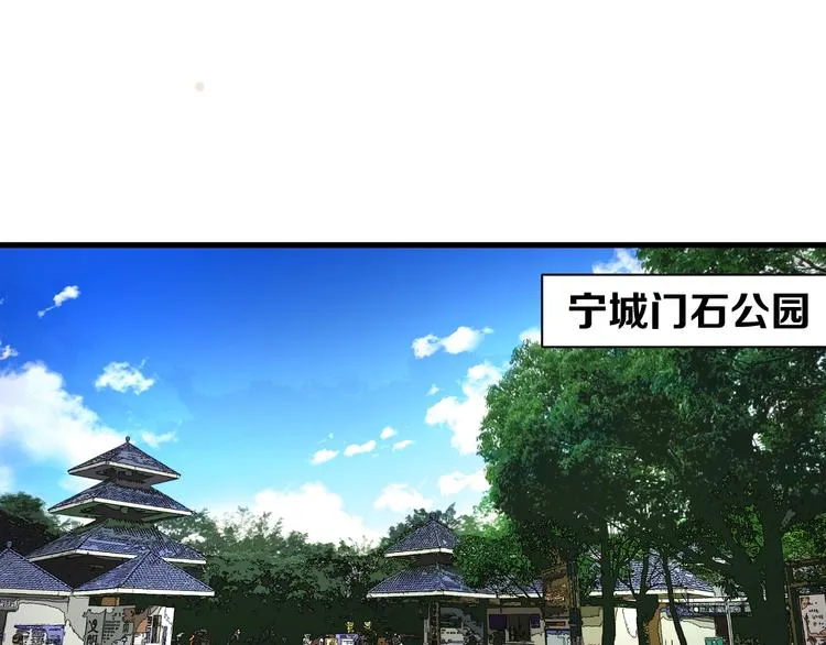 第4话 华山论剑 第93页