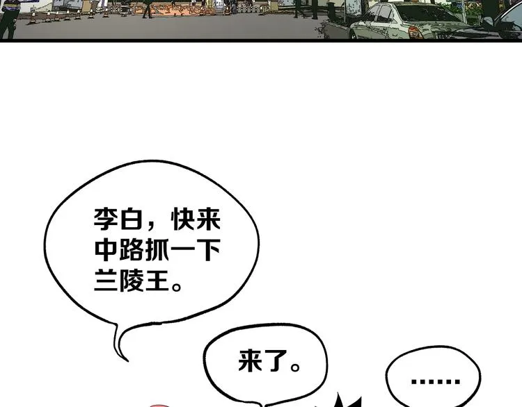 第4话 华山论剑 第94页