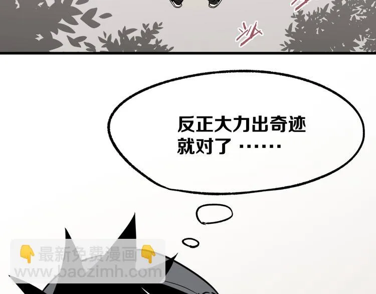 第4话 华山论剑 第121页