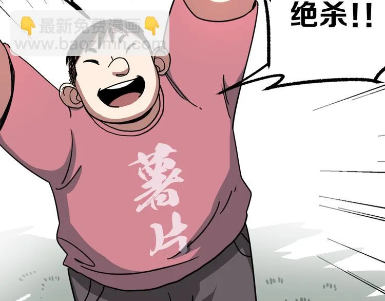 第4话 华山论剑 第138页