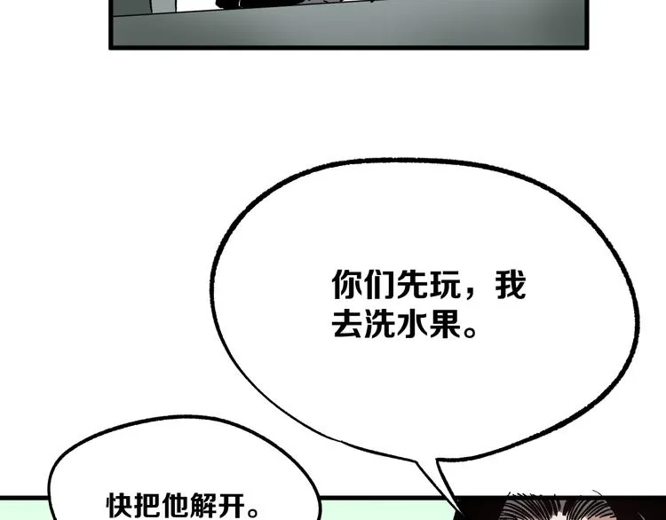 第3话 江湖鱼儿 第36页