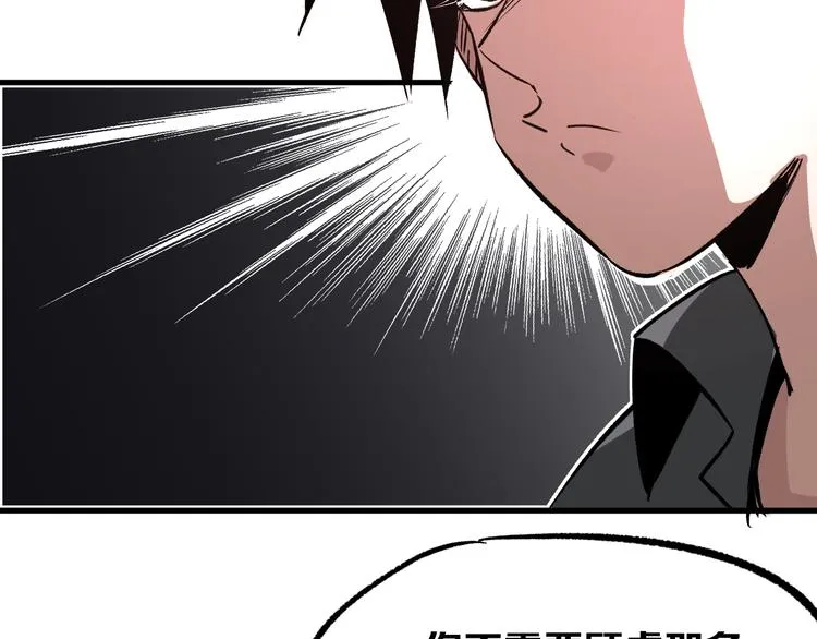 第3话 江湖鱼儿 第59页