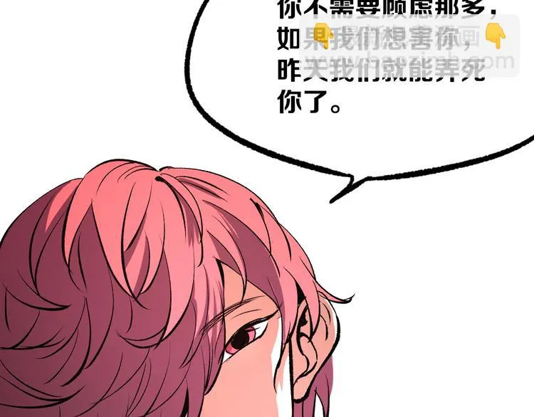 第3话 江湖鱼儿 第60页