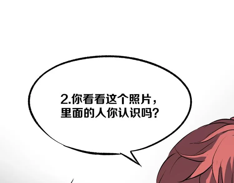 第3话 江湖鱼儿 第66页