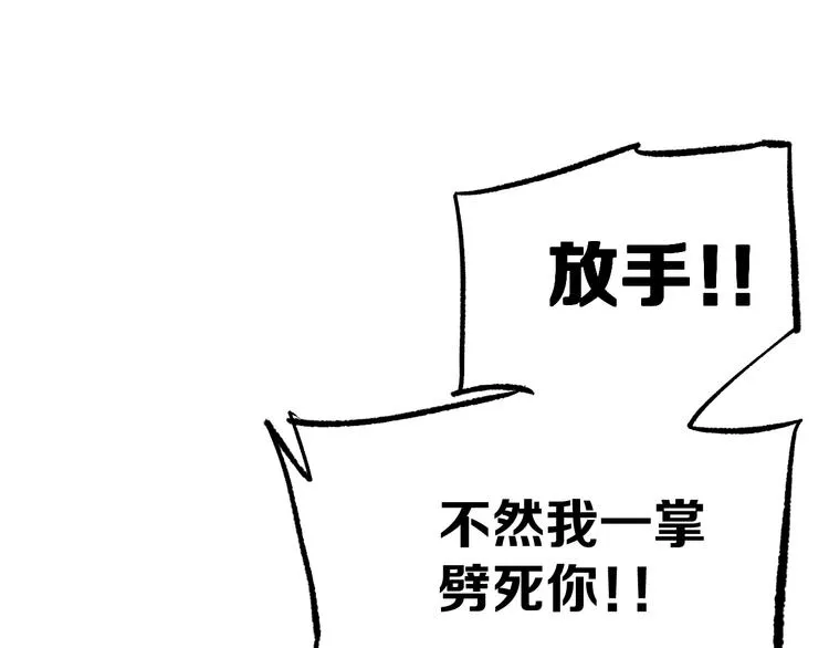第3话 江湖鱼儿 第83页
