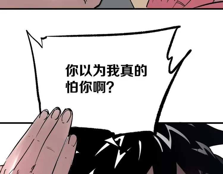 第3话 江湖鱼儿 第85页