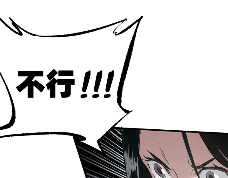 第2话 鱼饵 第6页