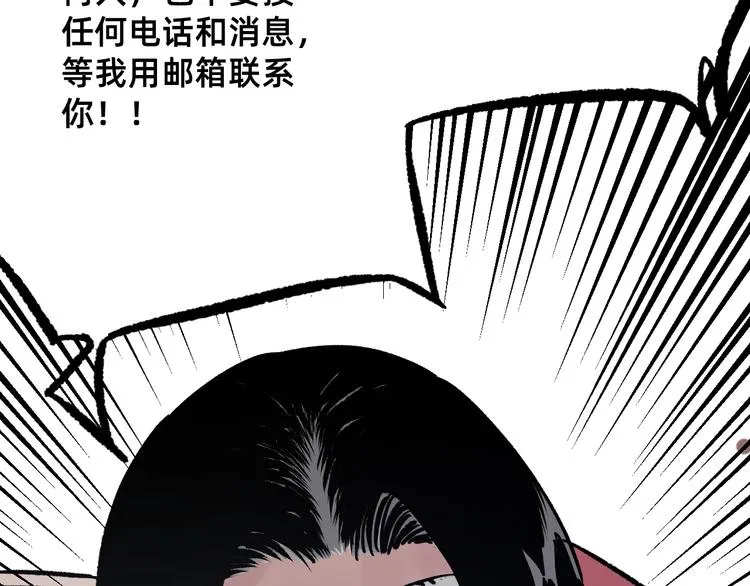 第2话 鱼饵 第9页