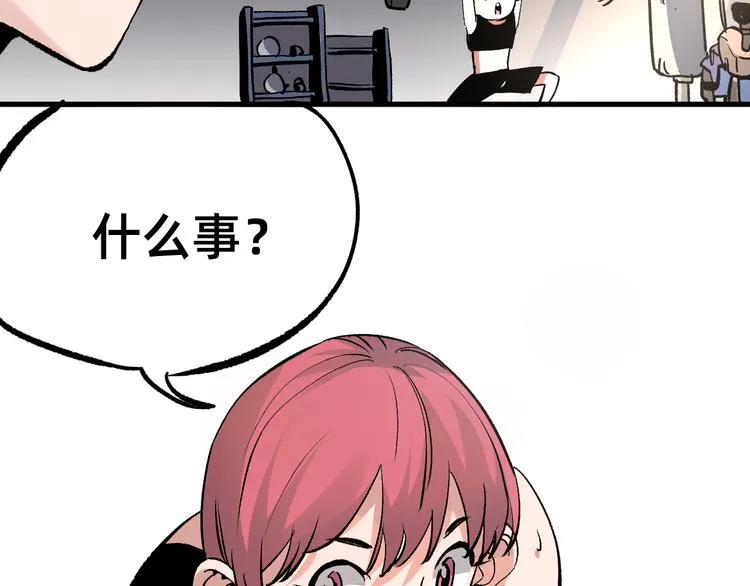 第2话 鱼饵 第30页