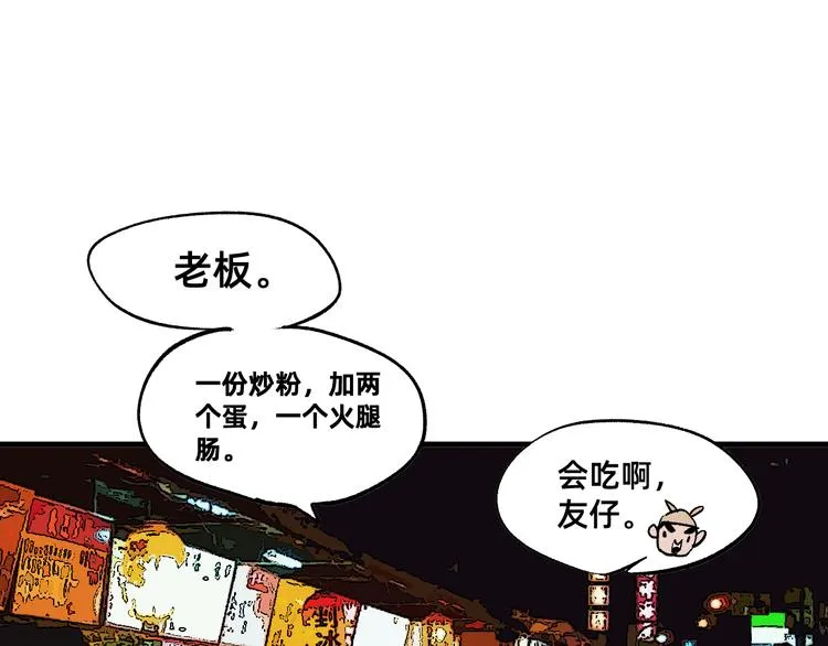 第2话 鱼饵 第58页