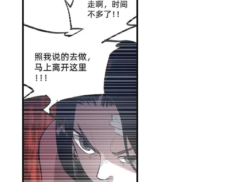 第2话 鱼饵 第62页