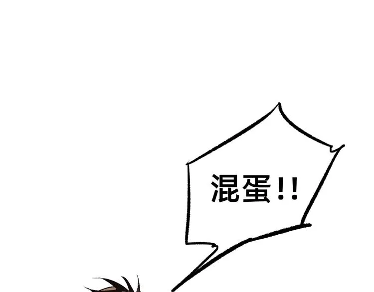 第2话 鱼饵 第74页