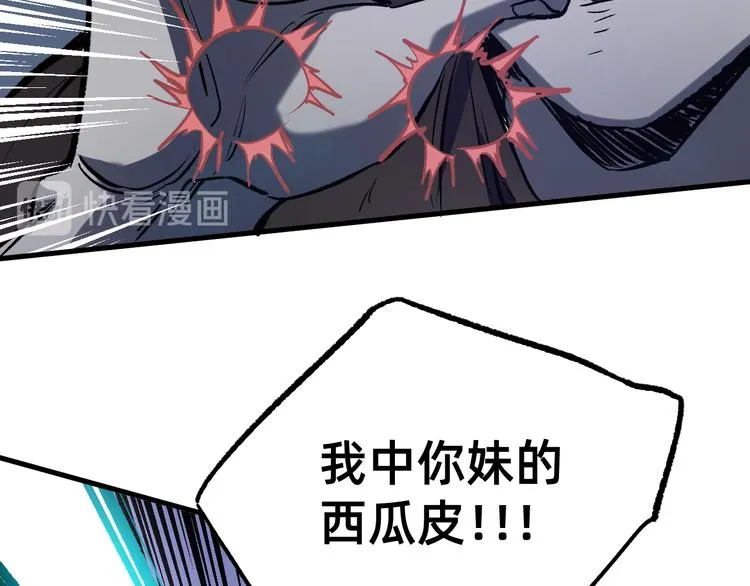 第2话 鱼饵 第84页