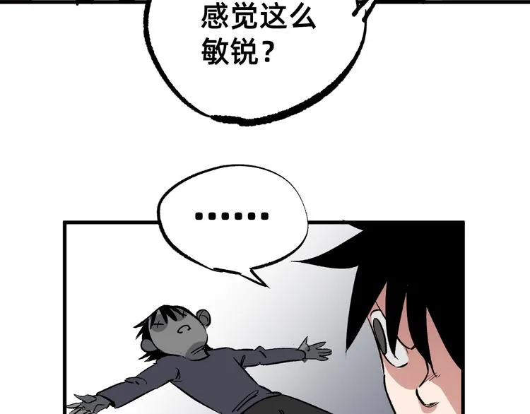 第2话 鱼饵 第102页