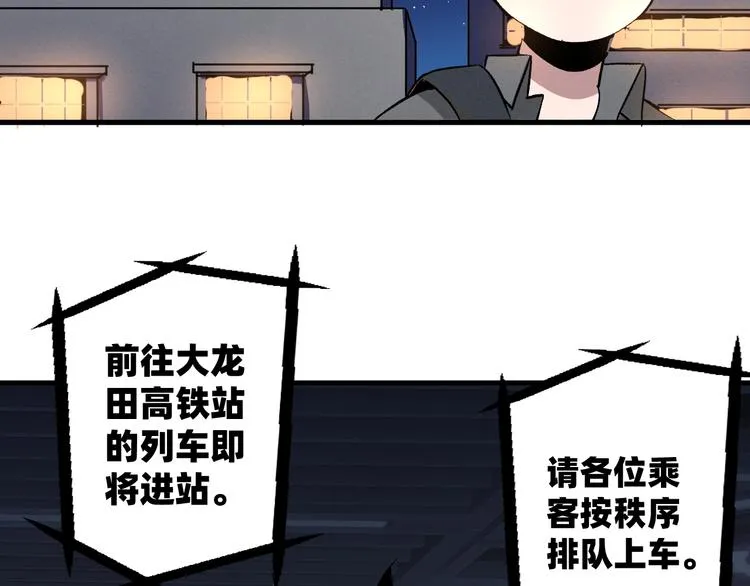 第2话 鱼饵 第105页