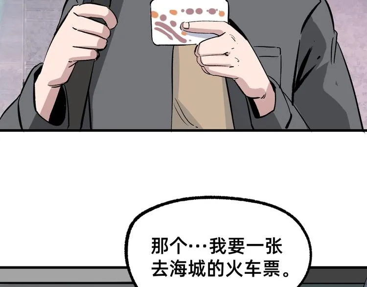 第2话 鱼饵 第107页