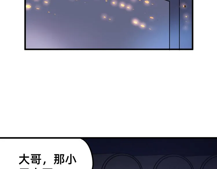 第2话 鱼饵 第116页