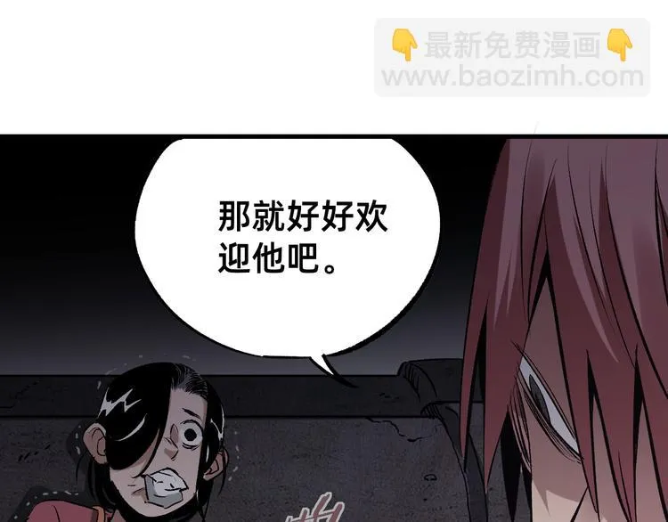 第2话 鱼饵 第119页