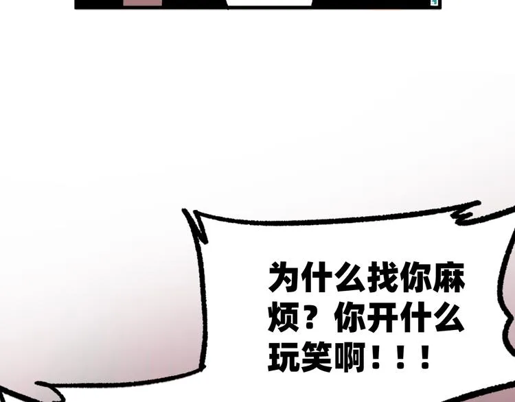 第2话 鱼饵 第132页