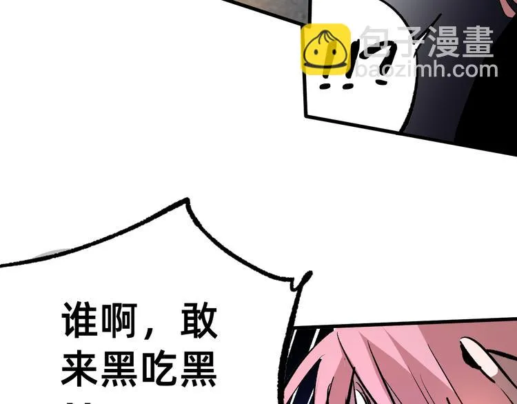 第2话 鱼饵 第150页