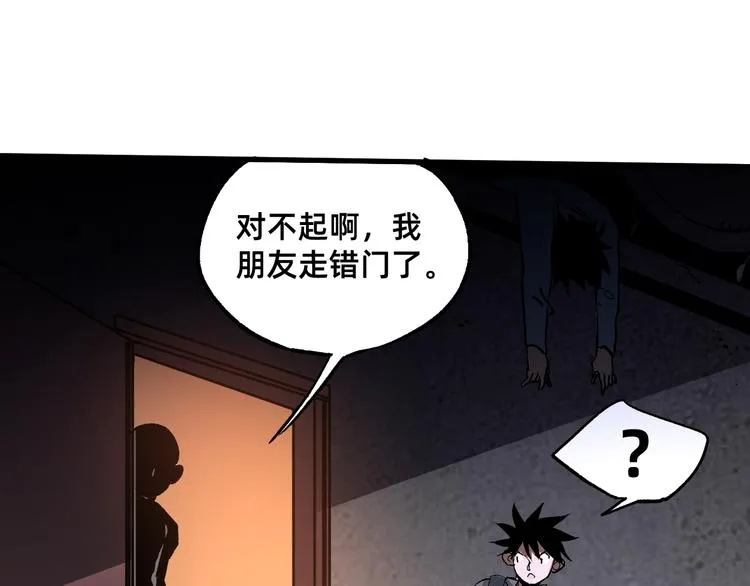 第2话 鱼饵 第153页