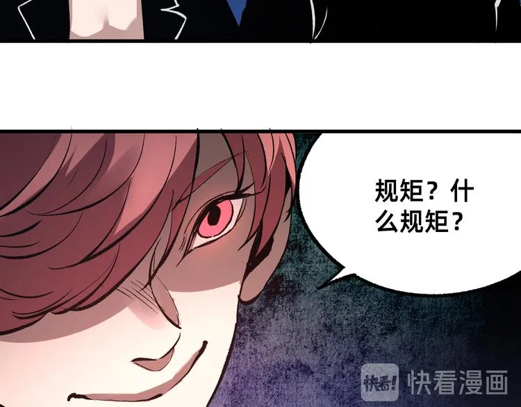 第2话 鱼饵 第161页