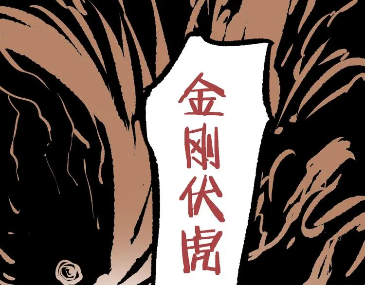第2话 鱼饵 第168页