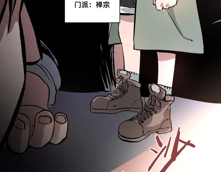 第2话 鱼饵 第178页