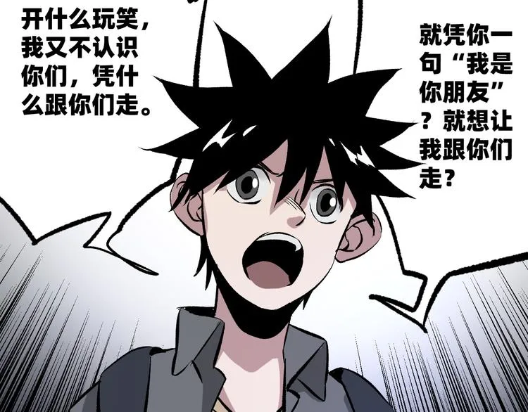 第2话 鱼饵 第195页