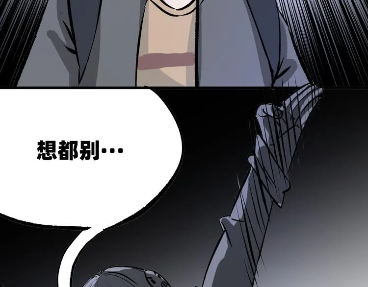 第2话 鱼饵 第196页