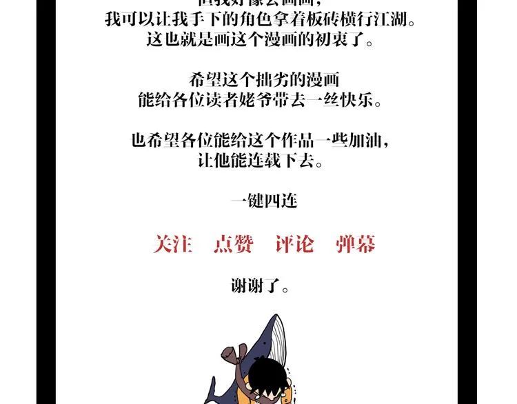第2话 鱼饵 第206页