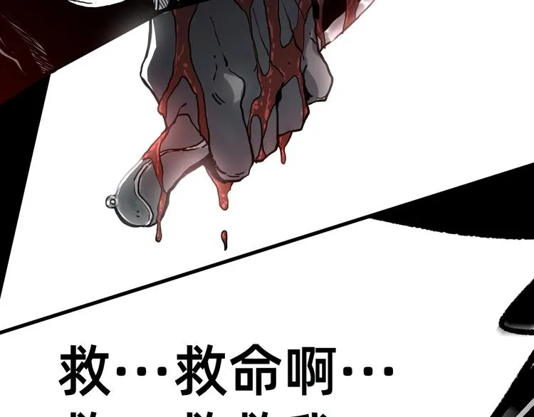 第1话 飞来横祸 第11页