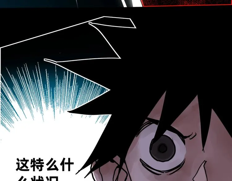 第1话 飞来横祸 第22页