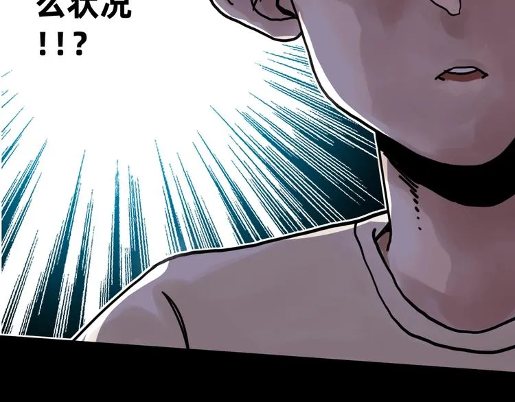 第1话 飞来横祸 第23页