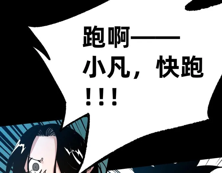 第1话 飞来横祸 第27页