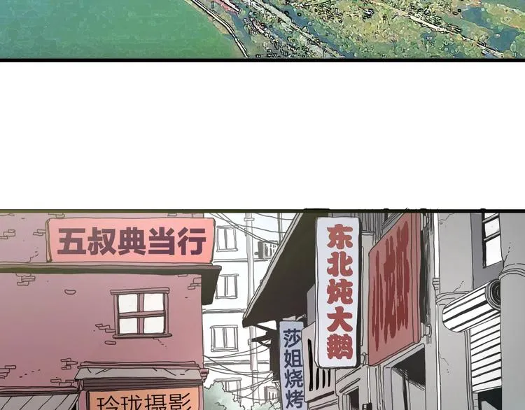 第1话 飞来横祸 第40页