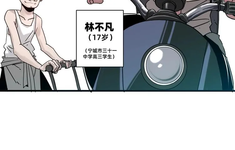 第1话 飞来横祸 第43页