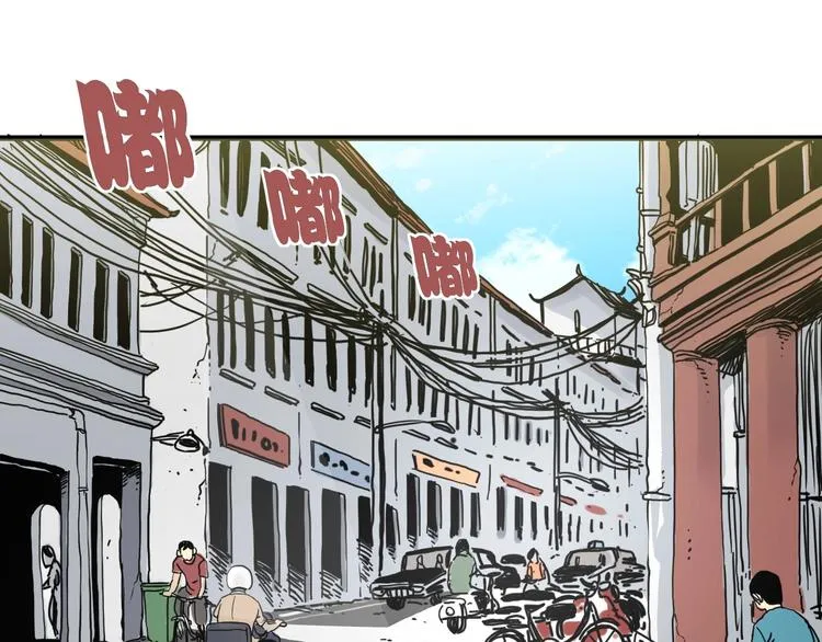 第1话 飞来横祸 第44页