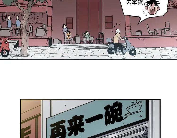 第1话 飞来横祸 第46页