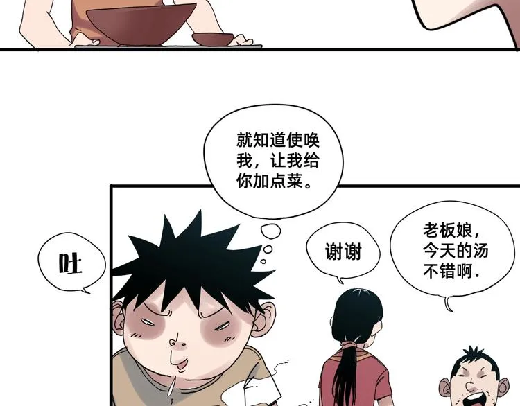 第1话 飞来横祸 第70页