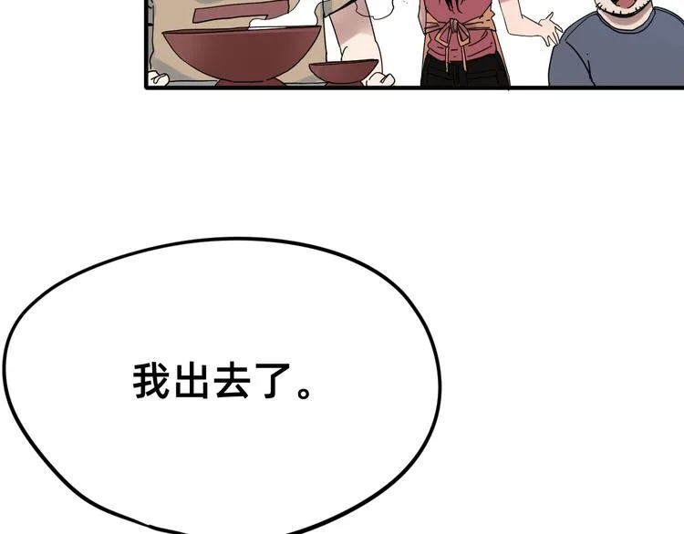 第1话 飞来横祸 第71页