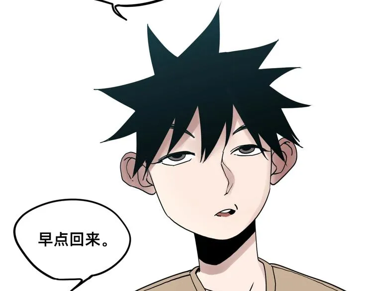 第1话 飞来横祸 第72页